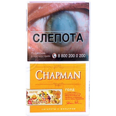 Купить Сигареты с фильтром CHAPMAN (Чапман) Gold SSL Сигареты с фильтром CHAPMAN (Чапман) Gold SSL